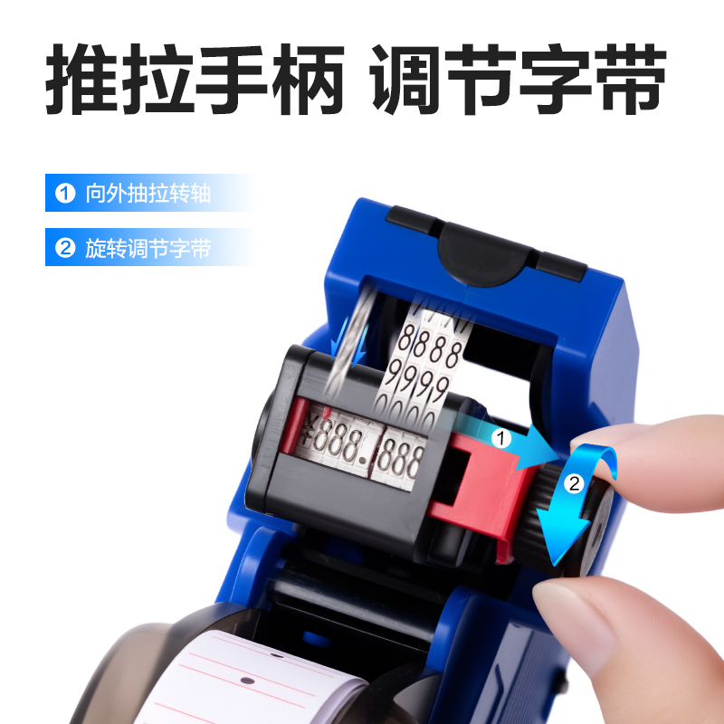 纵横TF901标价机(蓝)(个)