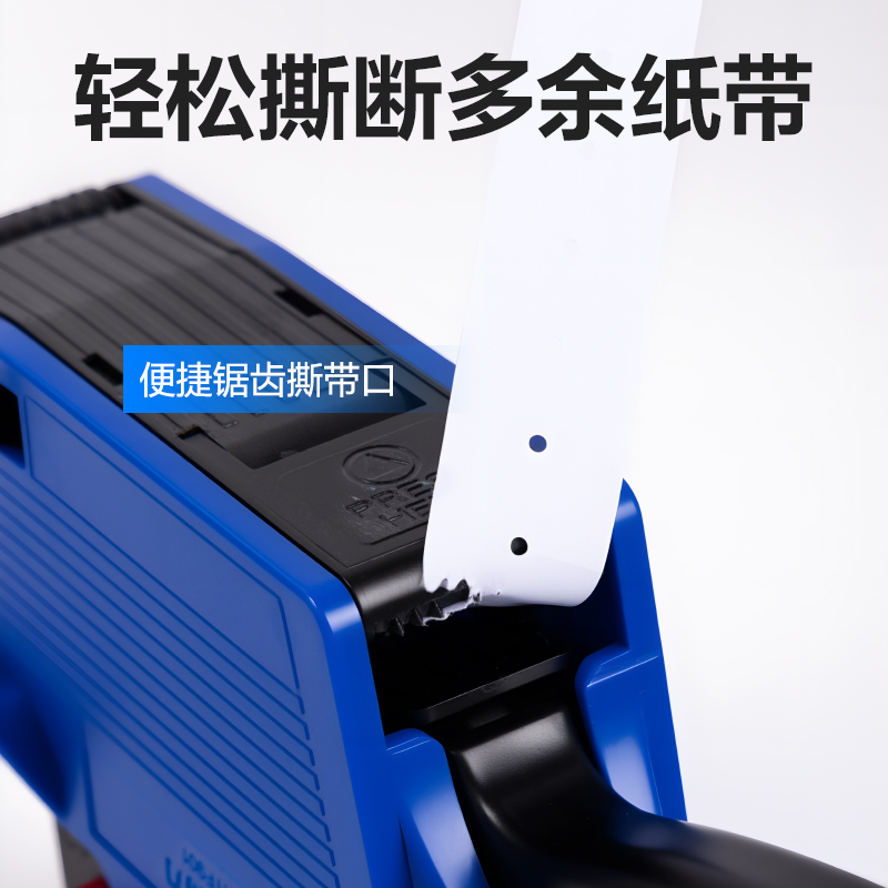 纵横TF901标价机(蓝)(个)