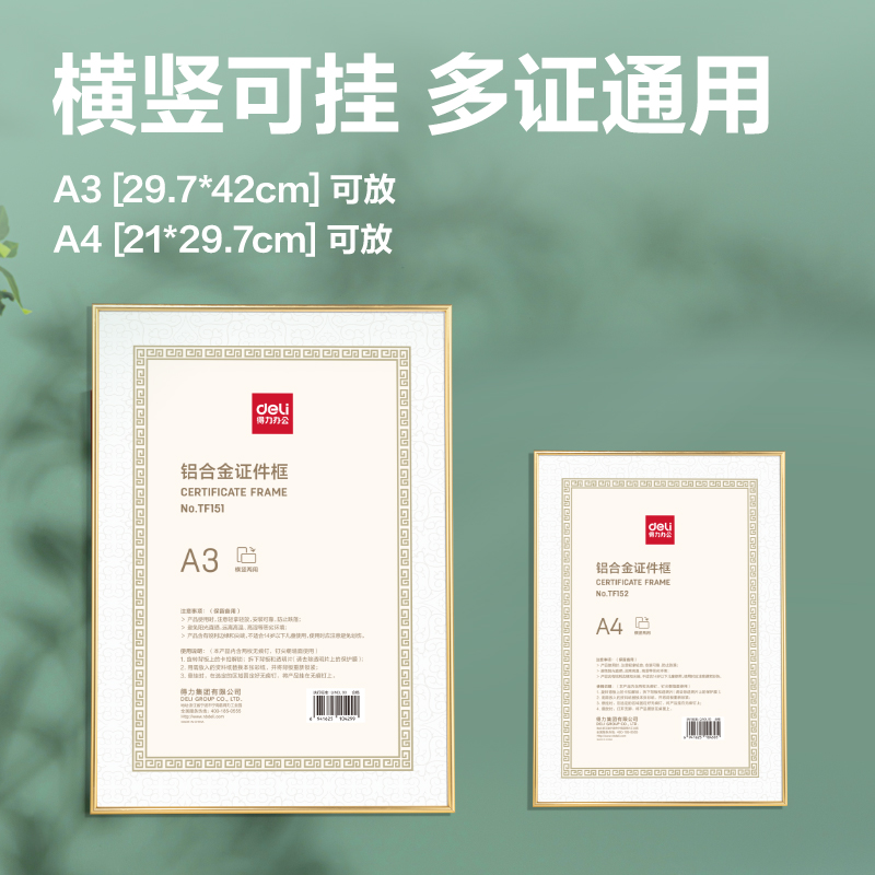 纵横TF152铝合金证件框（A4）（金）（个）