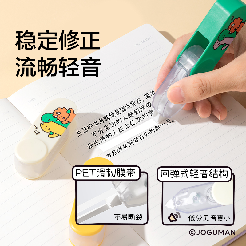 纽赛NS163-Q乔古漫旋转笔型修正带5mm*6m(混)(个)