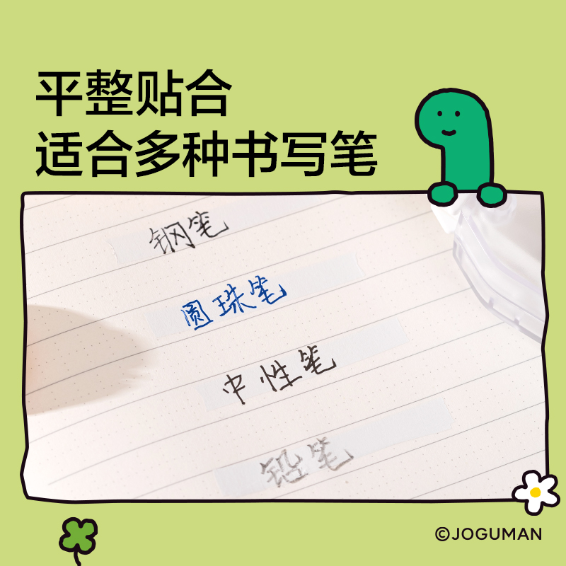 纽赛NS163-Q乔古漫旋转笔型修正带5mm*6m(混)(个)