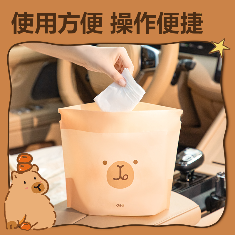 纵横BL404卡皮巴拉站立式车载垃圾袋15*12*19cm(棕)(60只/包)