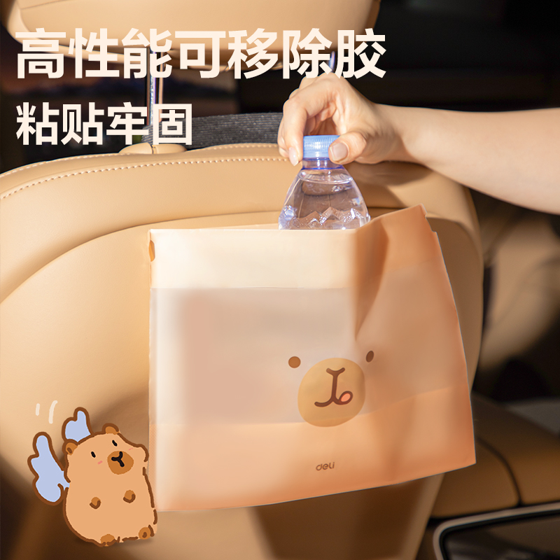 纵横BL405卡皮巴拉站立式车载垃圾袋15*12*19cm(棕)(100只/包)