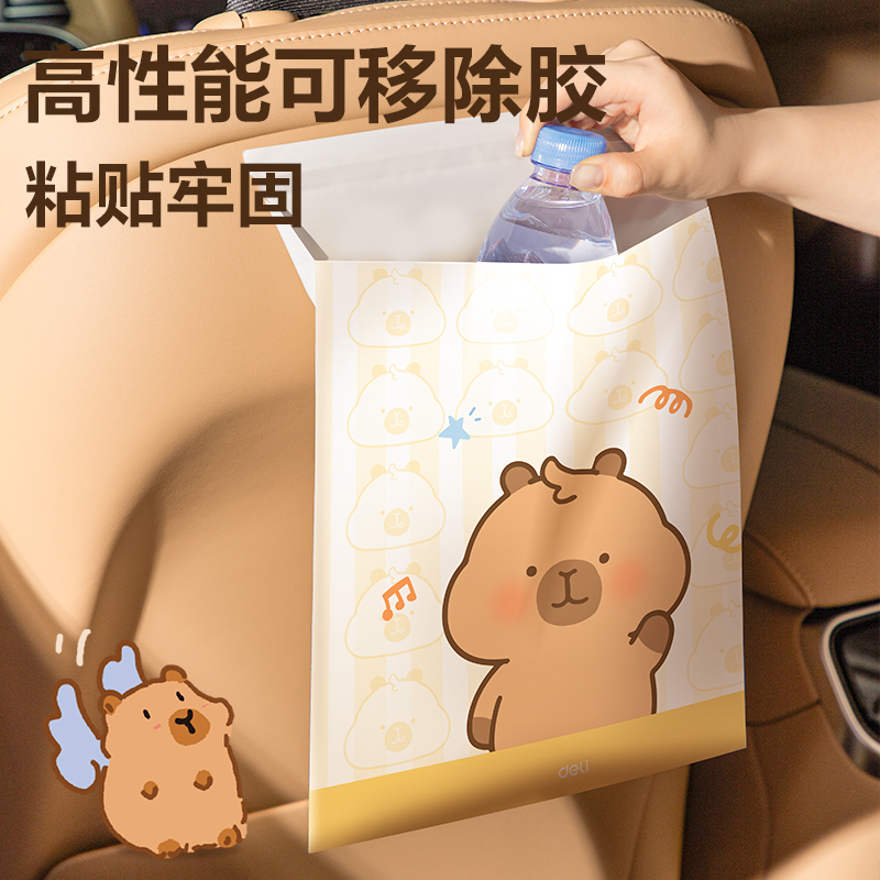 纵横BL401卡皮巴拉平口式车载垃圾袋24*26cm(黄)(20只/包)