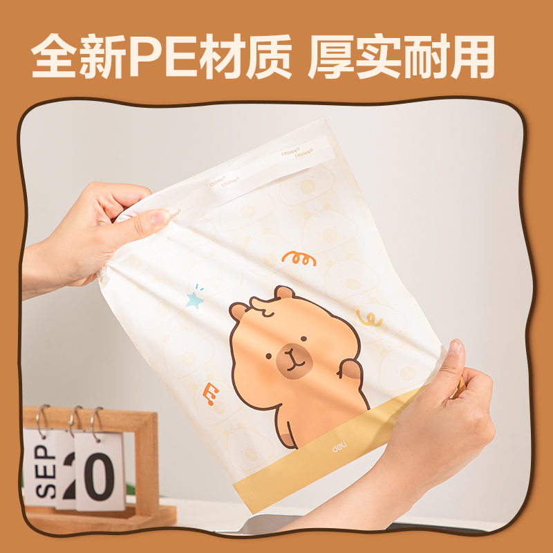 纵横BL401卡皮巴拉平口式车载垃圾袋24*26cm(黄)(20只/包)
