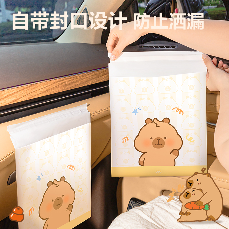 纵横BL401卡皮巴拉平口式车载垃圾袋24*26cm(黄)(20只/包)