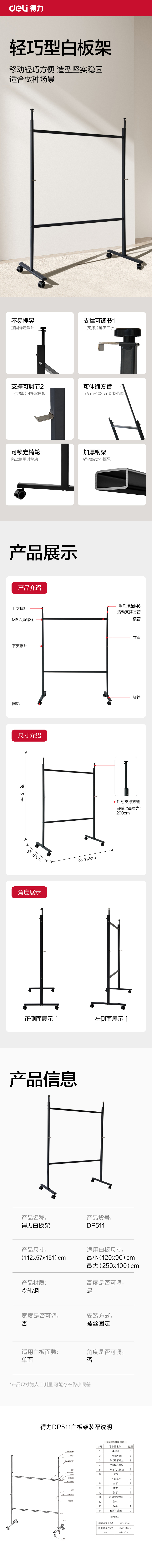 纵横DP511白板架(黑色)(付)