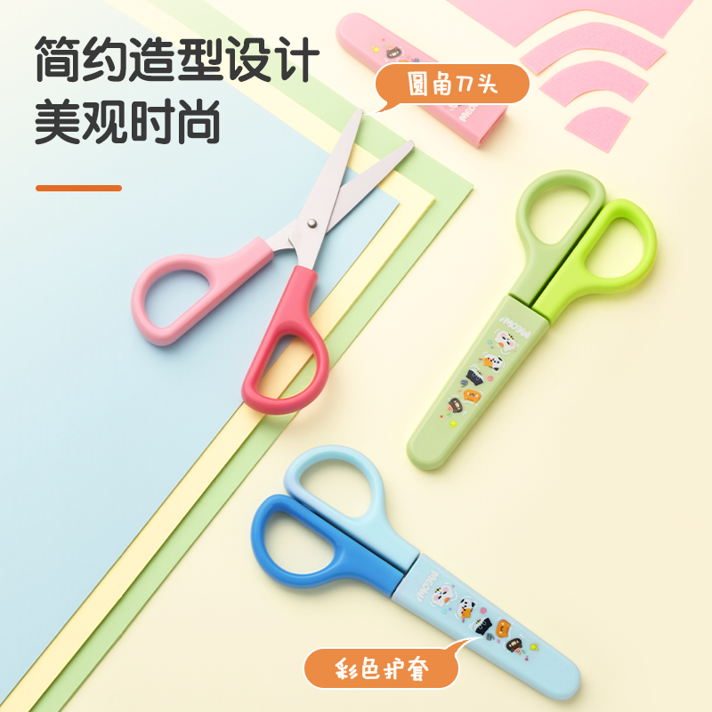 纵横6021A印花学生剪刀123MM(珊瑚粉)(把)