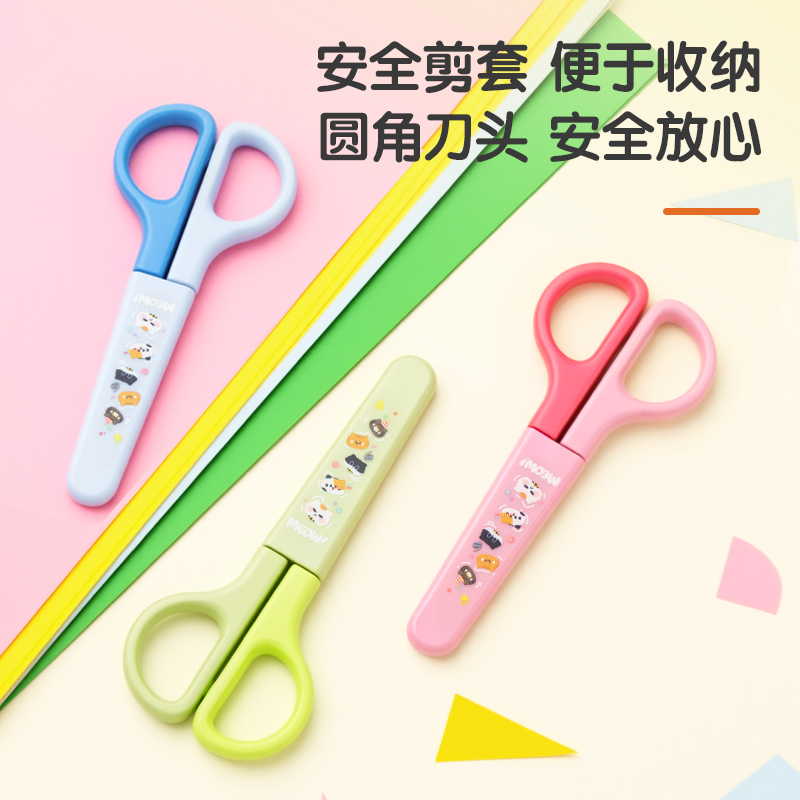 纵横6021A印花学生剪刀123MM(珊瑚粉)(把)
