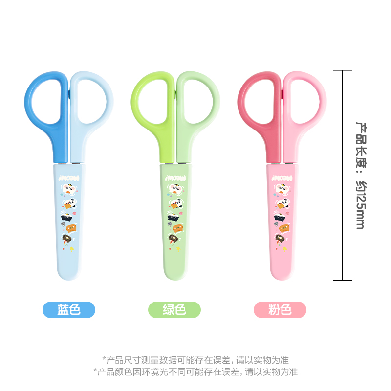纵横6021A印花学生剪刀123MM(珊瑚粉)(把)