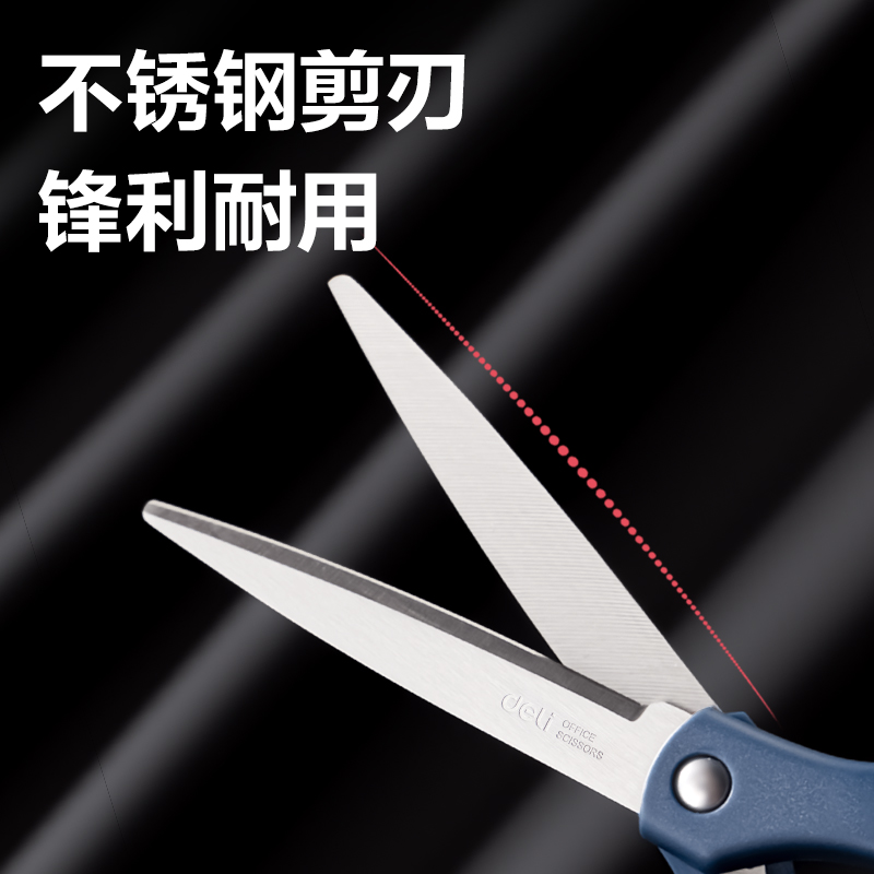 纵横6092人机办公剪刀210MM(蓝)(把)