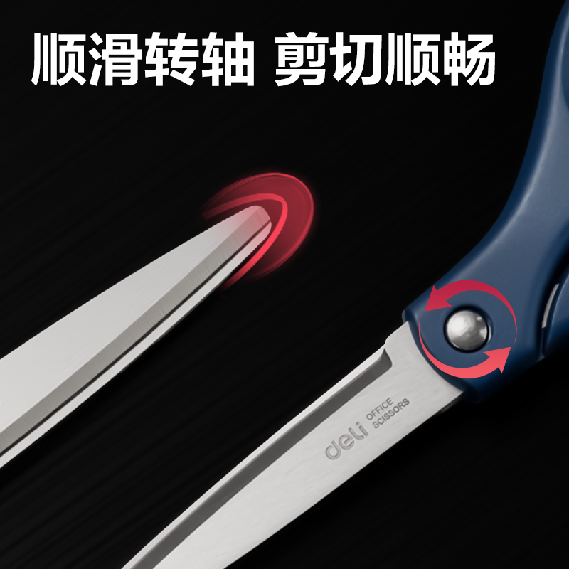 纵横6092人机办公剪刀210MM(蓝)(把)
