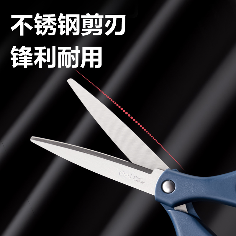 纵横6091人机办公剪刀180MM(黄)(把)