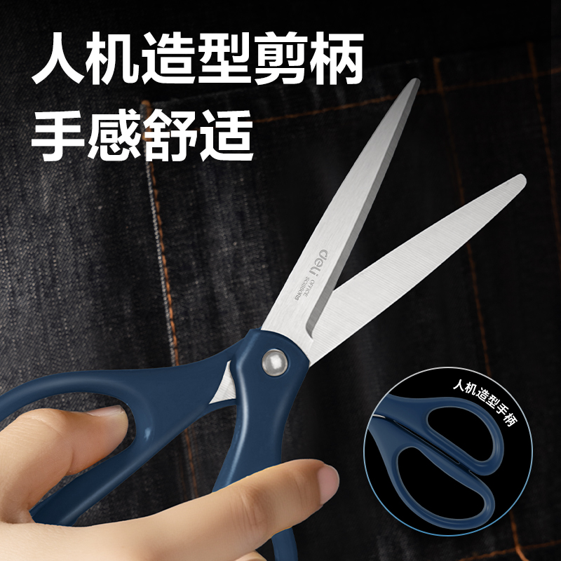 纵横6092人机办公剪刀210MM(黑)(把)