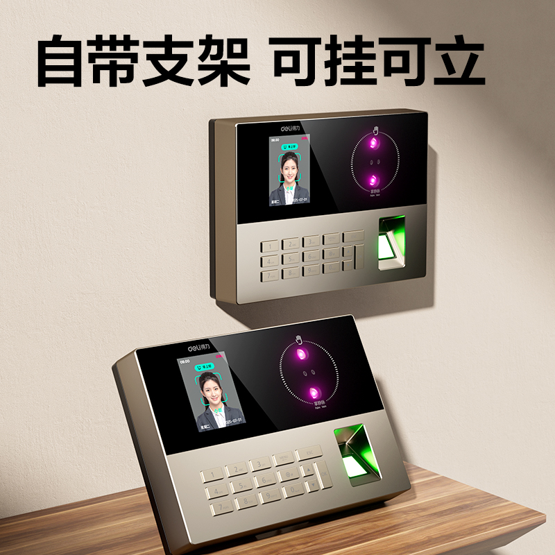 纵横AH208C智能云考勤机(银灰)（台）