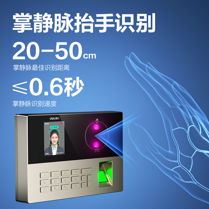 纵横AH208人脸识别考勤机(银灰)（台）