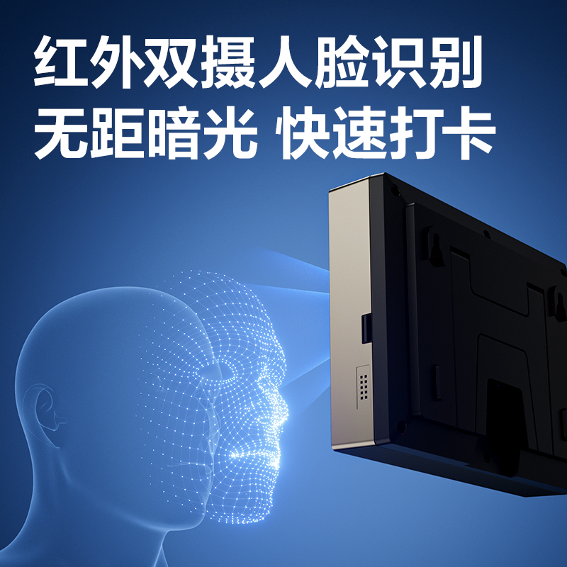 纵横AH208人脸识别考勤机(银灰)（台）