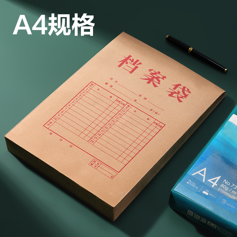 纵横PP40_150g混浆牛皮纸40mm档案袋(黄)(50个/包)