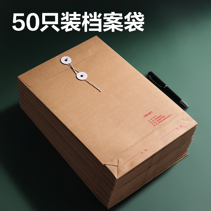 纵横PP40_150g混浆牛皮纸40mm档案袋(黄)(50个/包)