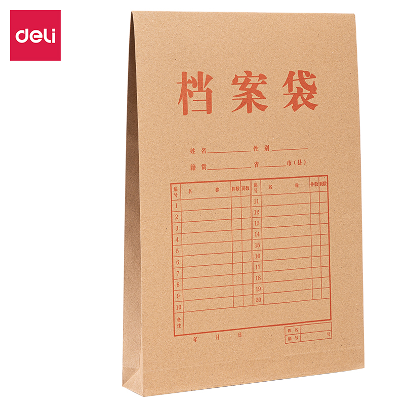 纵横PP30_150g混浆牛皮纸30mm档案袋(黄)(50个/包)