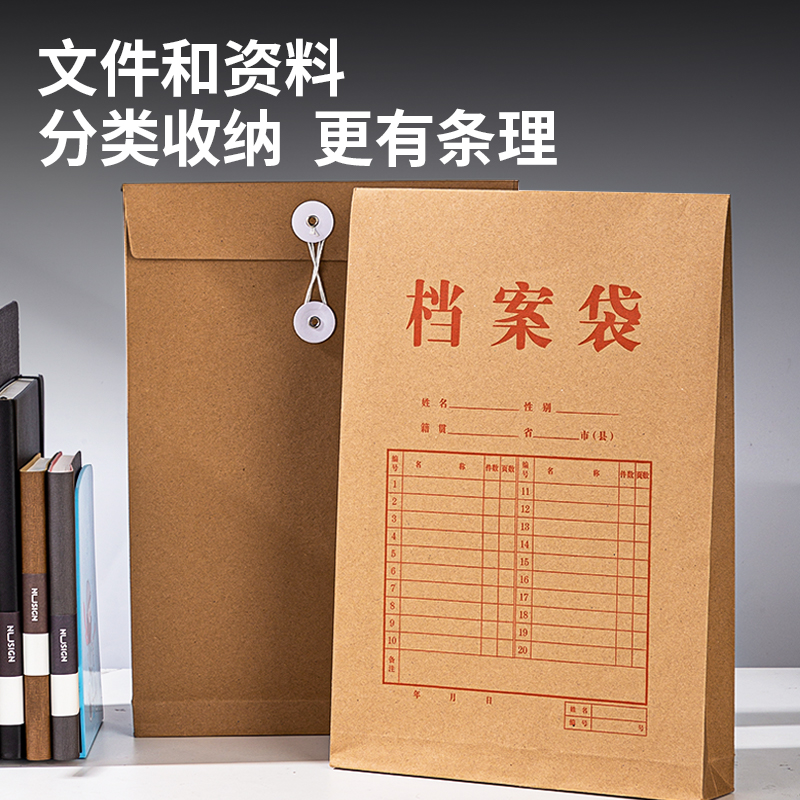 纵横PP30_150g混浆牛皮纸30mm档案袋(黄)(50个/包)