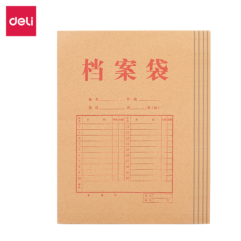纵横64030_200g混浆牛皮纸30mm档案袋(黄)(10个/包)