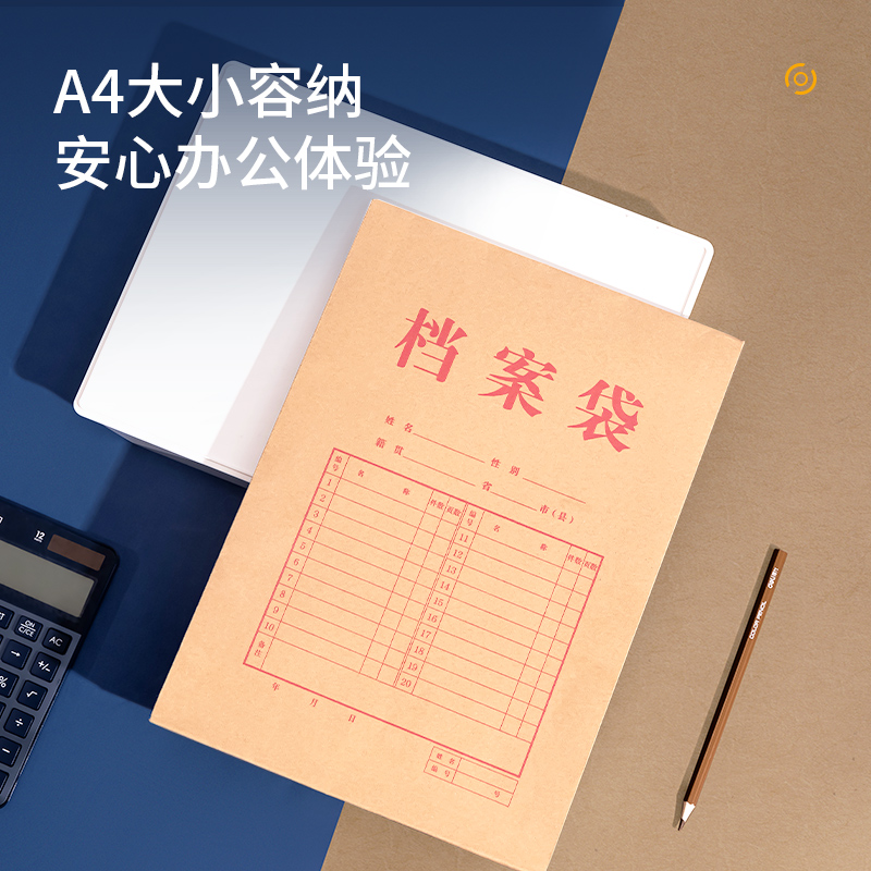 纵横64030_200g混浆牛皮纸30mm档案袋(黄)(10个/包)