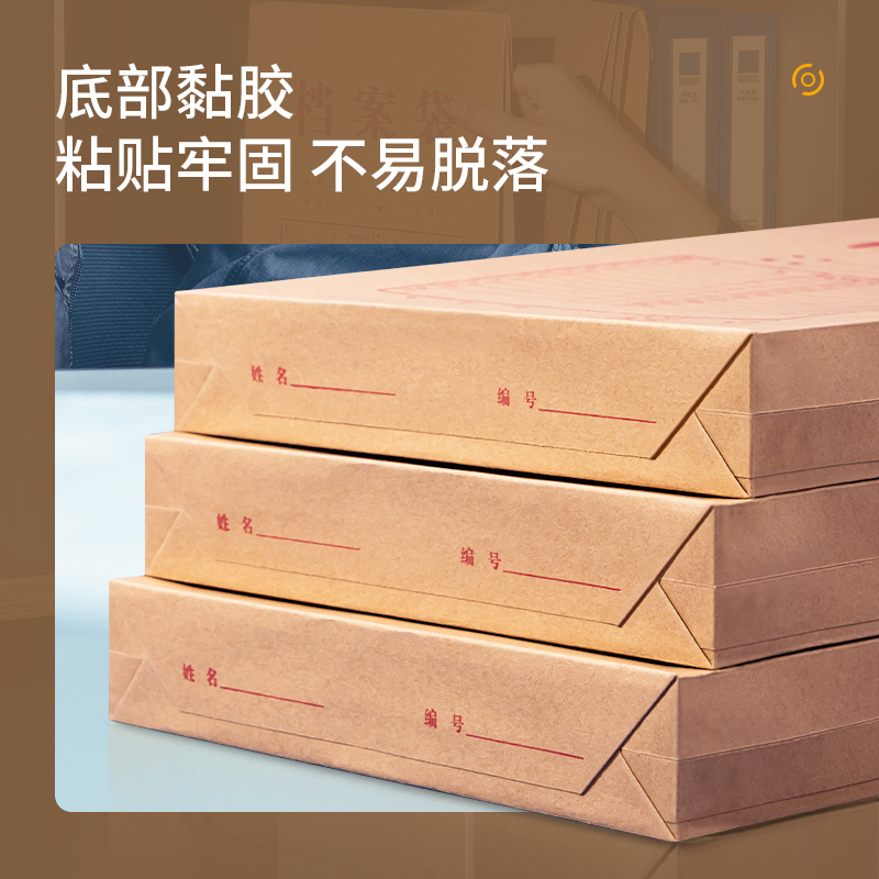 纵横64030_200g混浆牛皮纸30mm档案袋(黄)(10个/包)