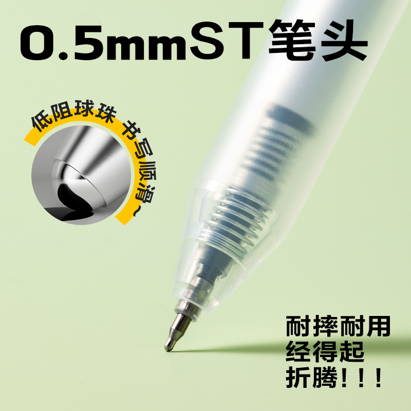 纵横SA411速干按动常规中性笔0.5mmST(黑)(6支/盒)