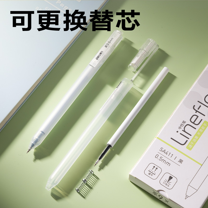 纵横SA411速干按动常规中性笔0.5mmST(黑)(6支/盒)
