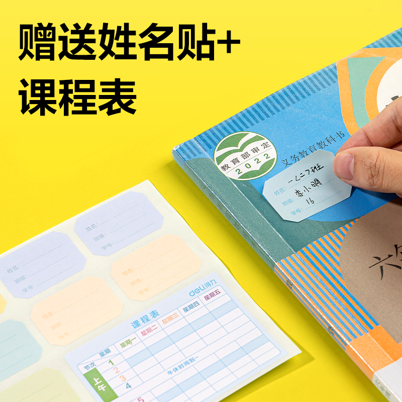纵横70598S四川1-2年级分段贴包书膜套装(混)(套)