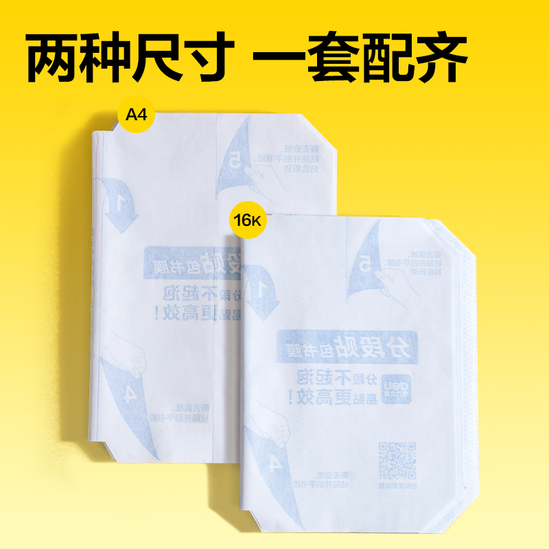 纵横70598S四川1-2年级分段贴包书膜套装(混)(套)