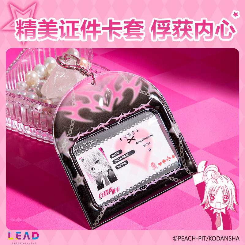 纵横TX132守护甜心泡棉卡(混)(套)