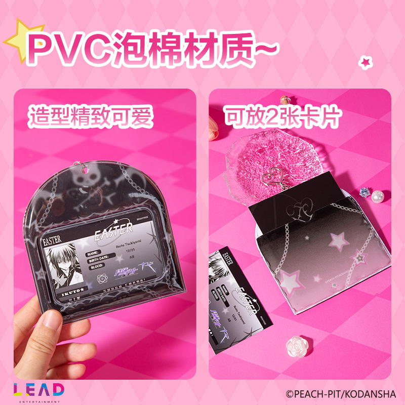 纵横TX132守护甜心泡棉卡(混)(套)