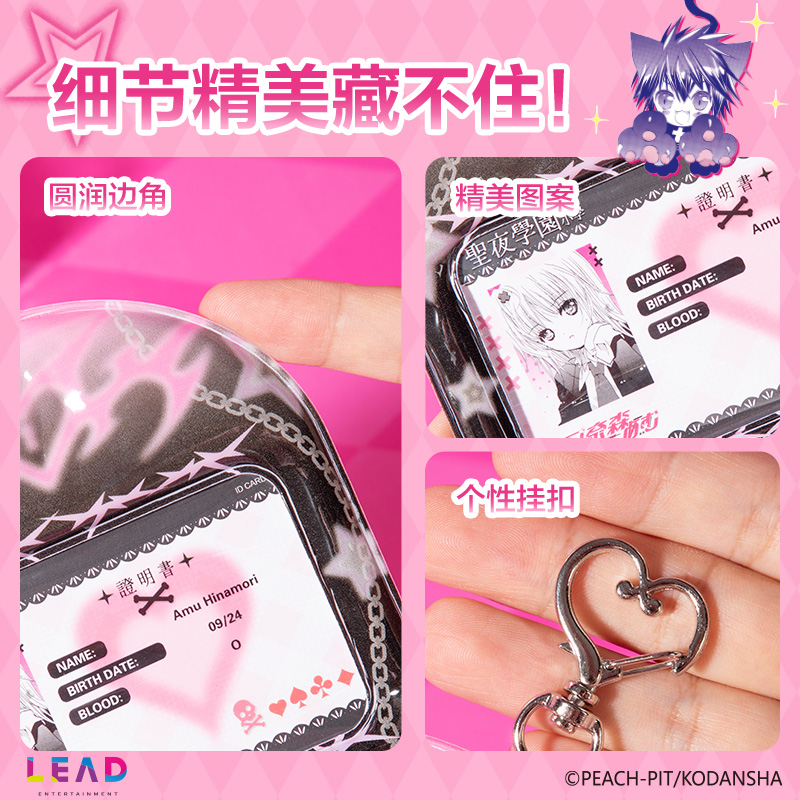 纵横TX132守护甜心泡棉卡(混)(套)