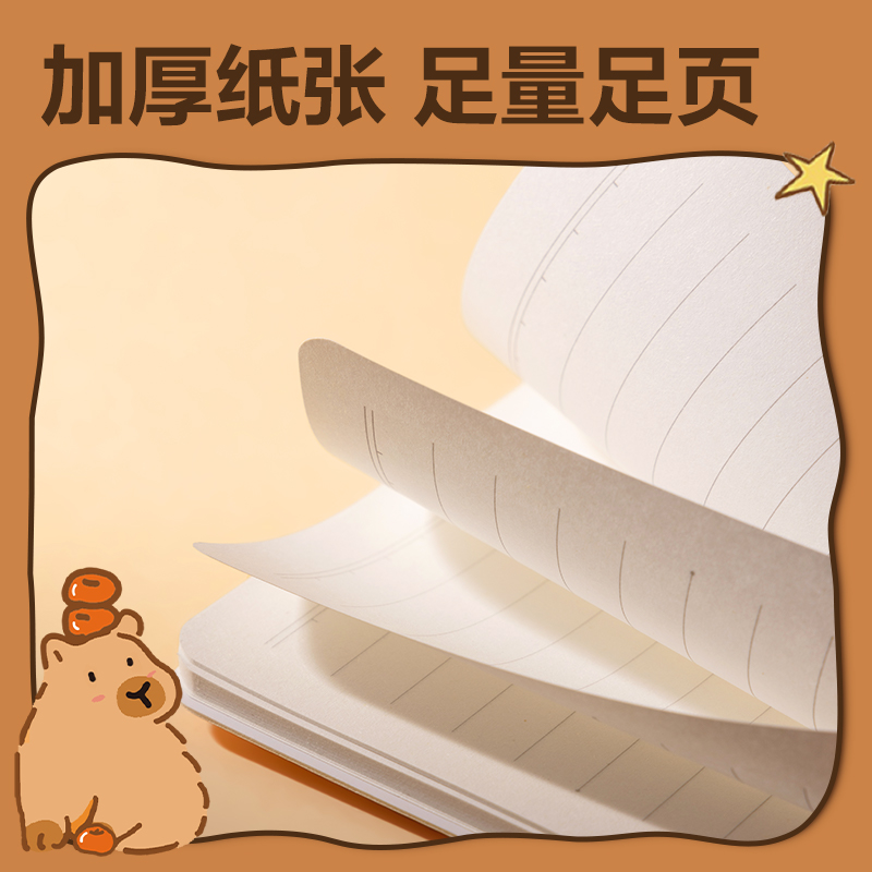 纵横BL202卡皮巴拉螺旋本-A7 60张(橙)(本)