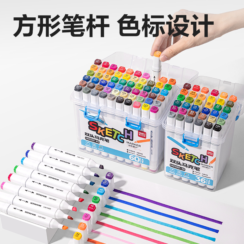 纵横HM389-24_PP筒装粗方杆酒精马克笔(混)(24色/筒)