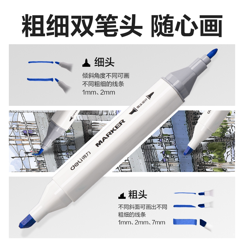 纵横HM389-24_PP筒装粗方杆酒精马克笔(混)(24色/筒)