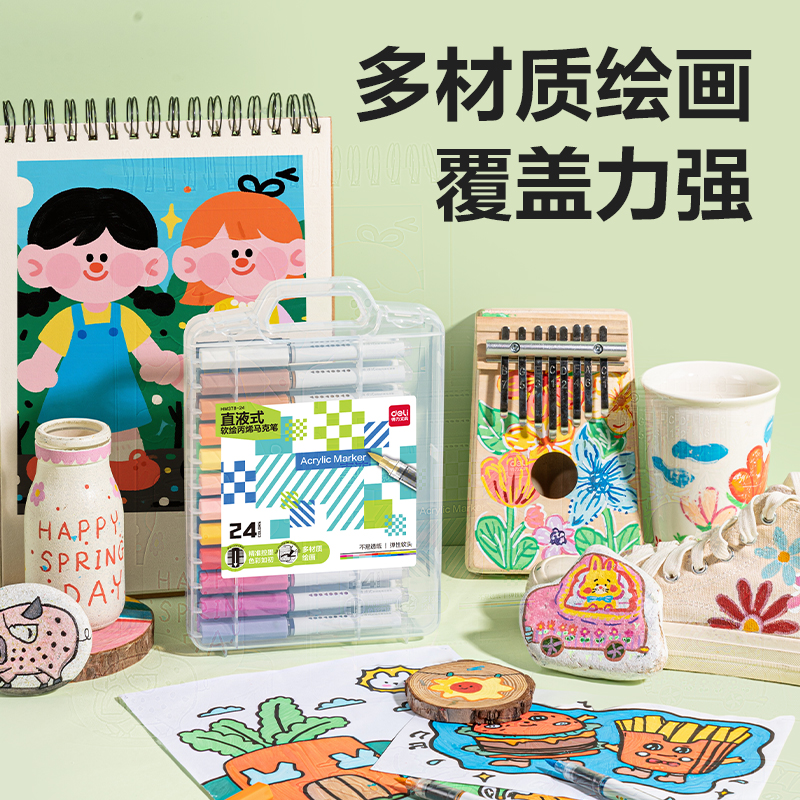 纵横HM378-36_PP盒圆杆直液式软绘丙烯马克笔(混)(36色/盒)