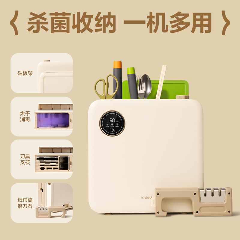 纵横LD501刀筷砧板消毒器(白)(台)