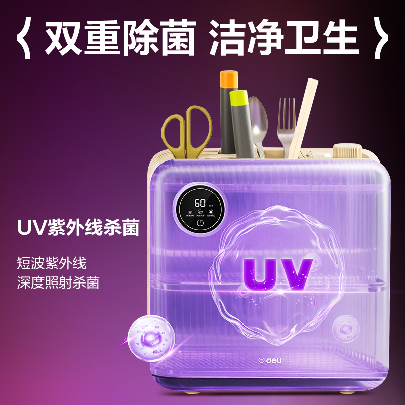 纵横LD501刀筷砧板消毒器(白)(台)
