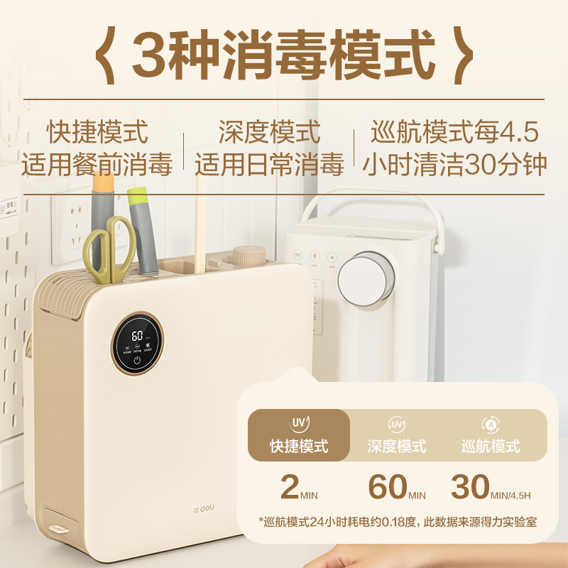 纵横LD501刀筷砧板消毒器(白)(台)
