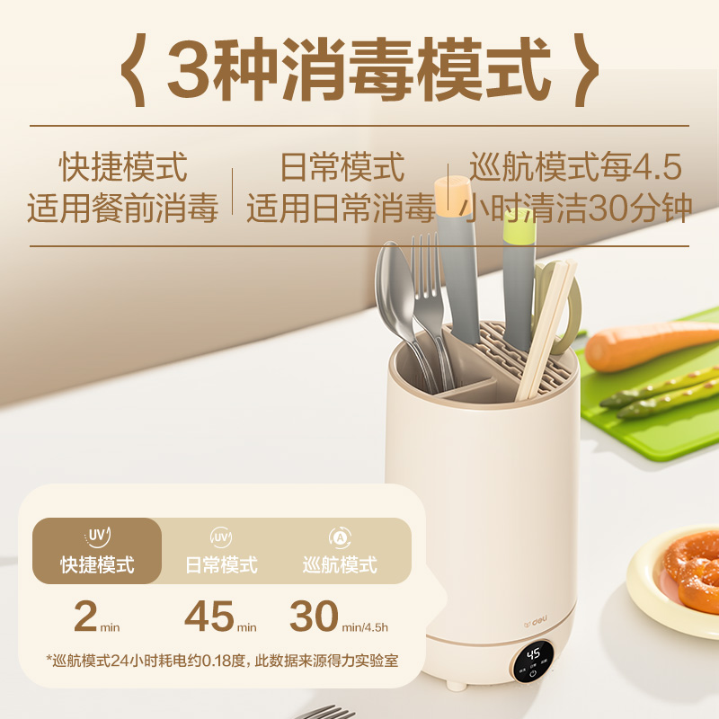 纵横LD500刀筷消毒器(白)(台)