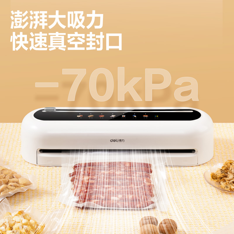 纵横LM889真空包装机(白)(台)