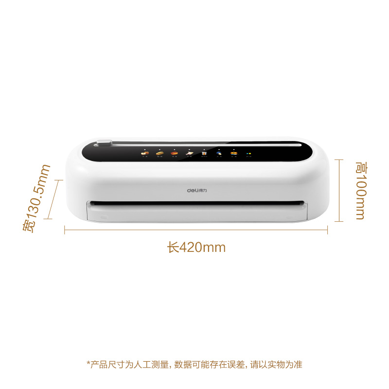 纵横LM889真空包装机(白)(台)