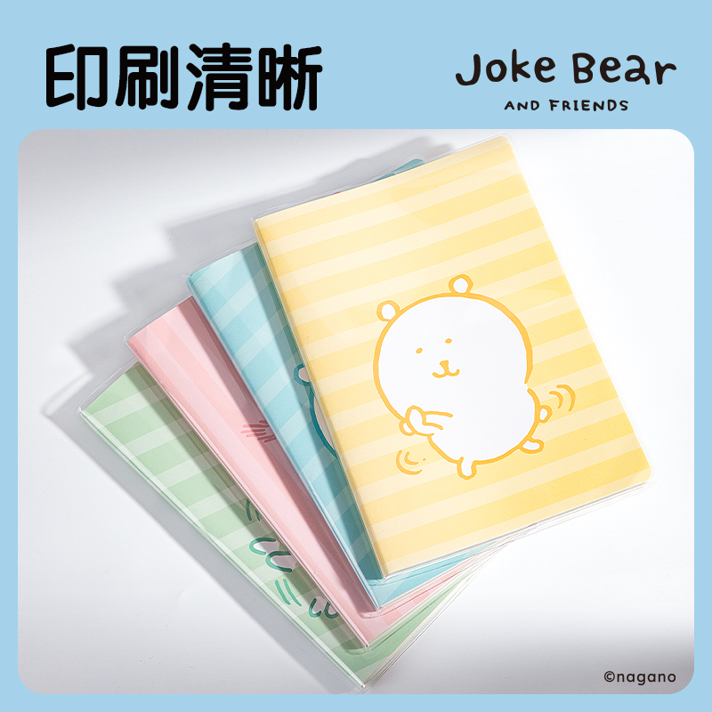 纵横ZCX204自嘲熊胶套本-16K 80张(混)(本)