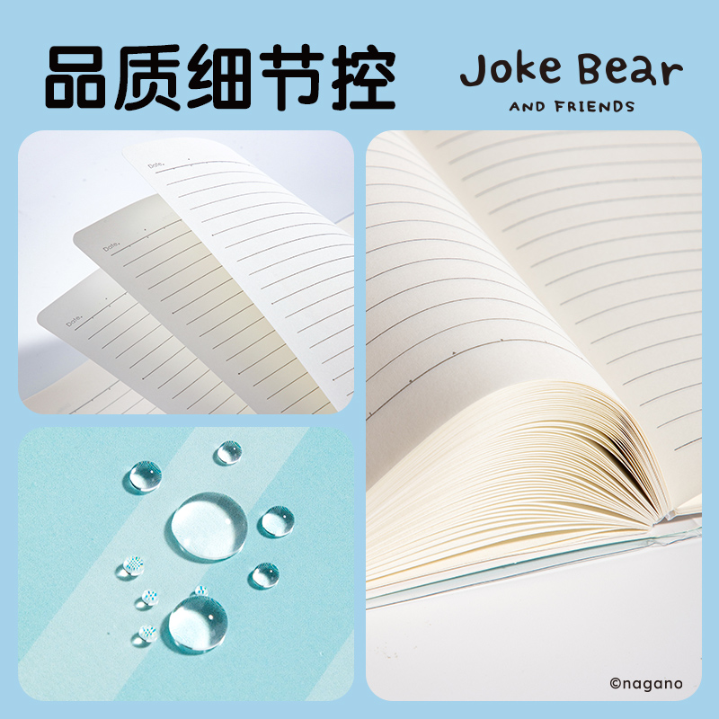 纵横ZCX204自嘲熊胶套本-16K 80张(混)(本)