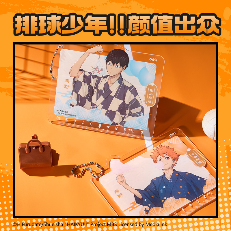 纵横SN822排球少年挂件尺10cm(混)(把)