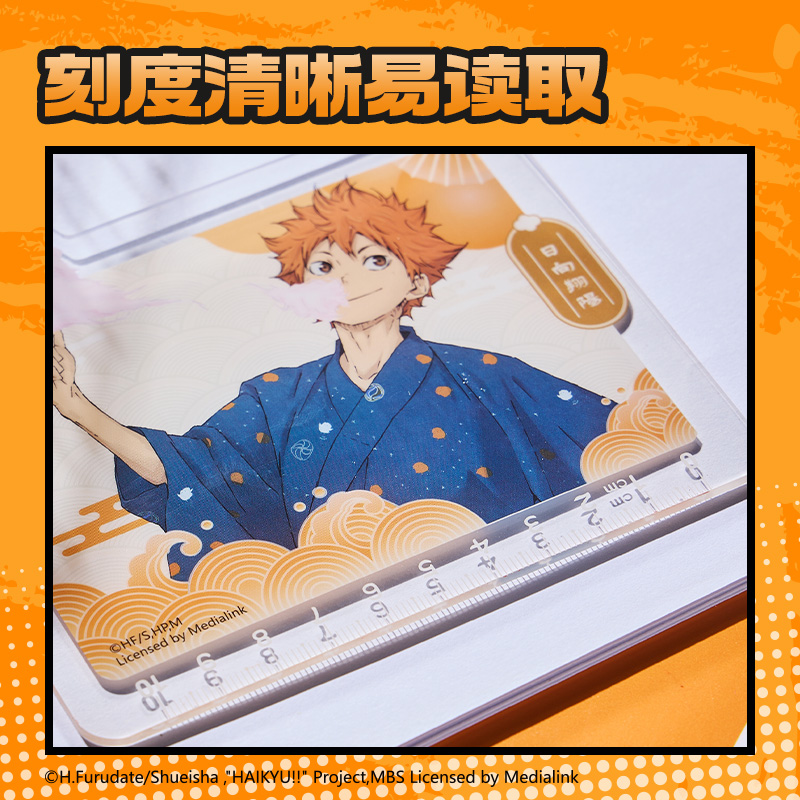 纵横SN822排球少年挂件尺10cm(混)(把)