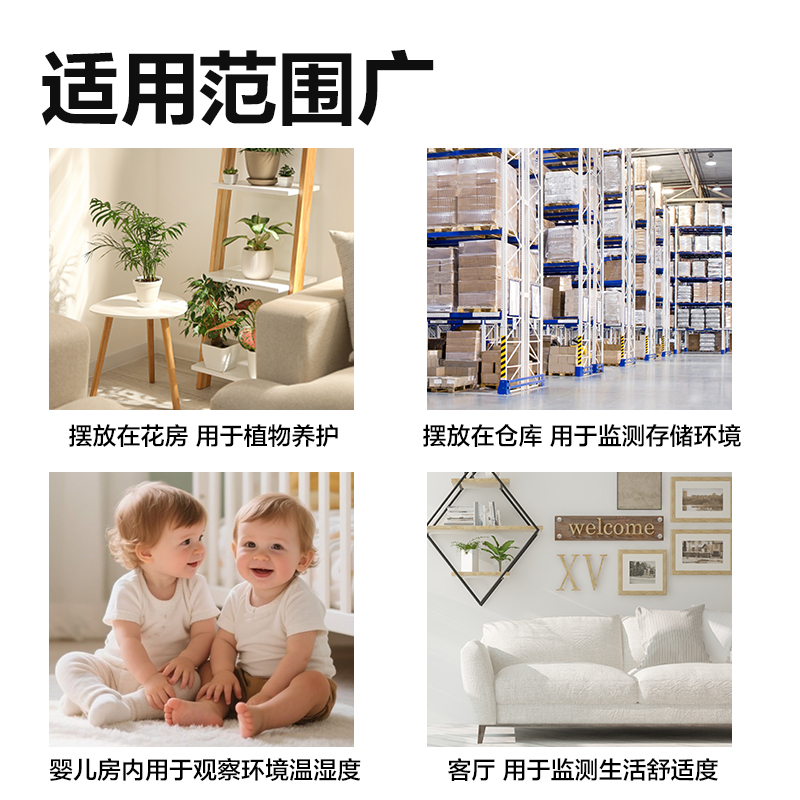 纵横LE557机械式温湿度计(白)(台)